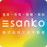 株式会社三光不動産様